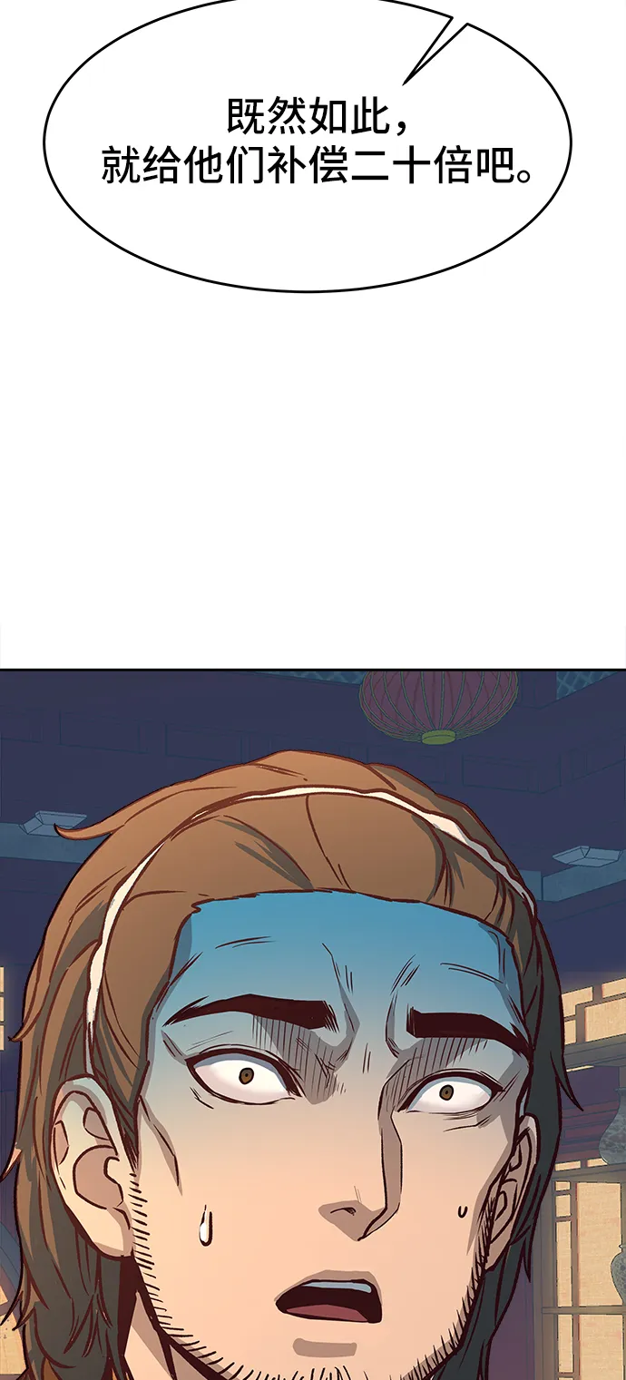第3话 第95页
