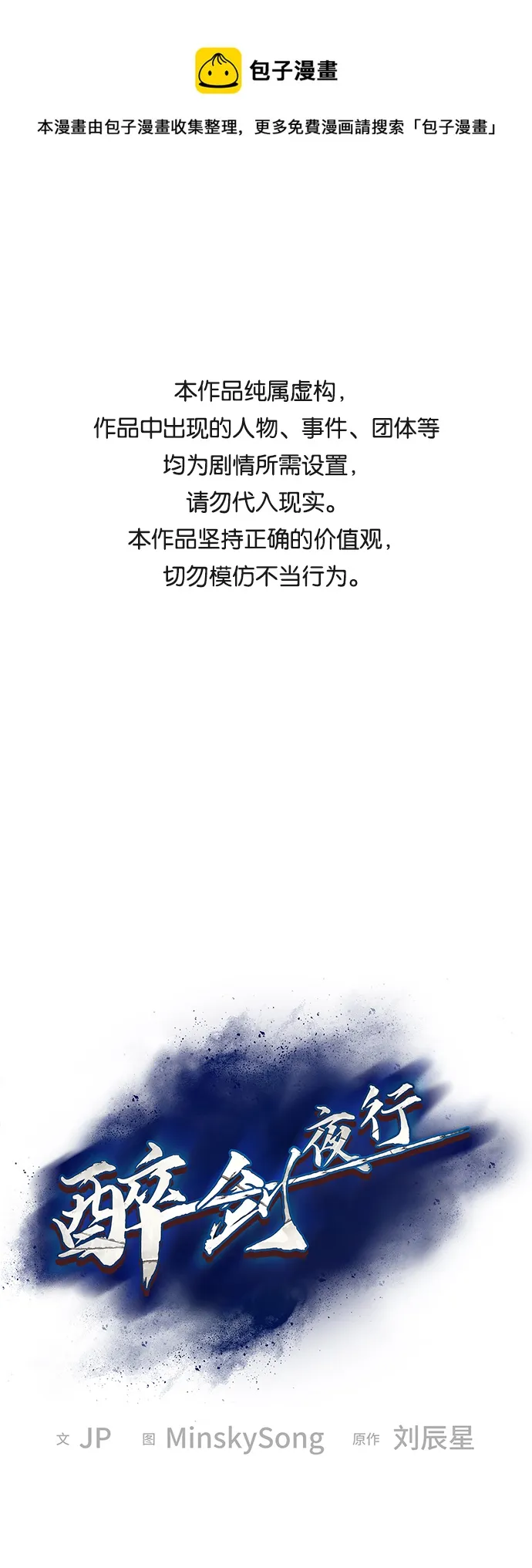 第4话 第1页