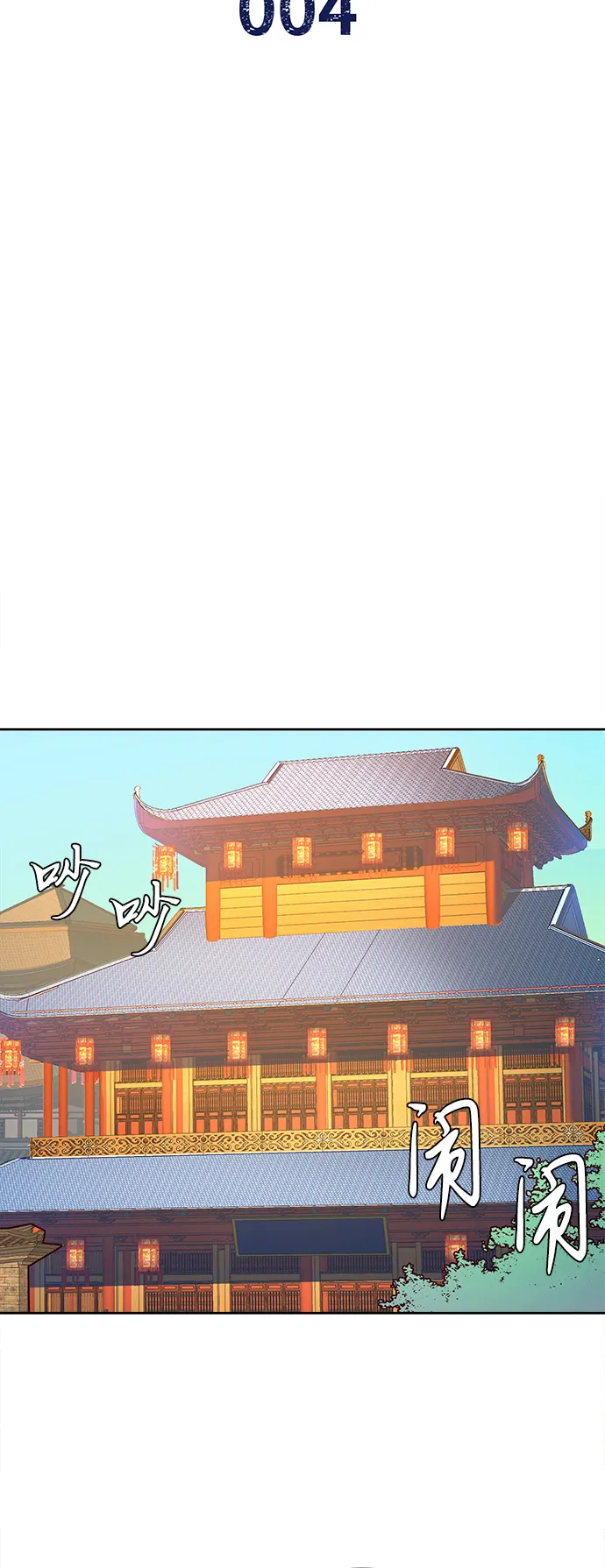 第4话 第2页