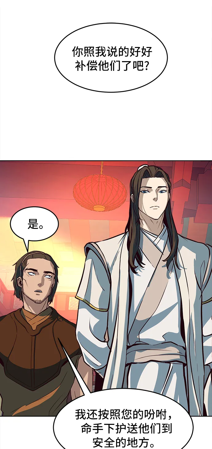 第4话 第5页