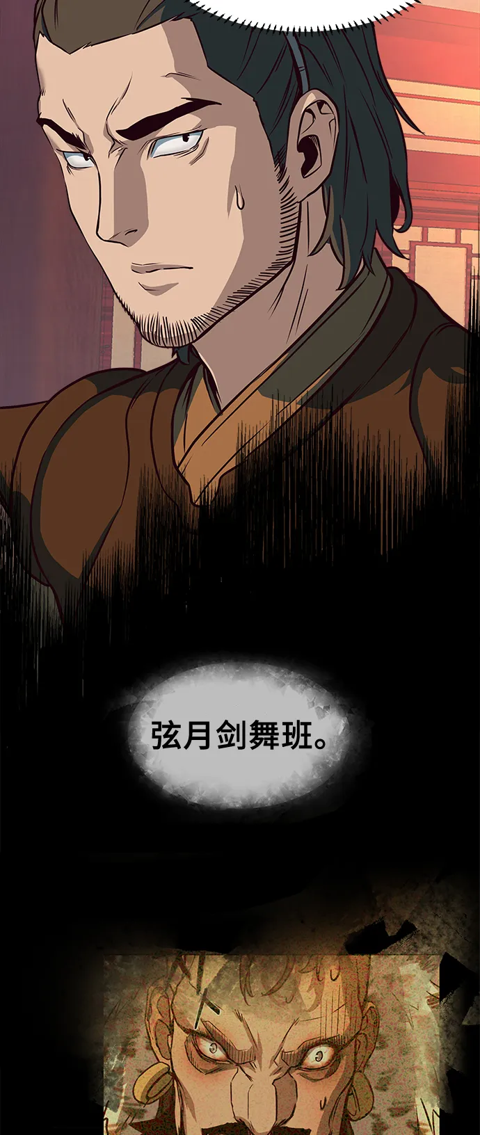 第4话 第9页