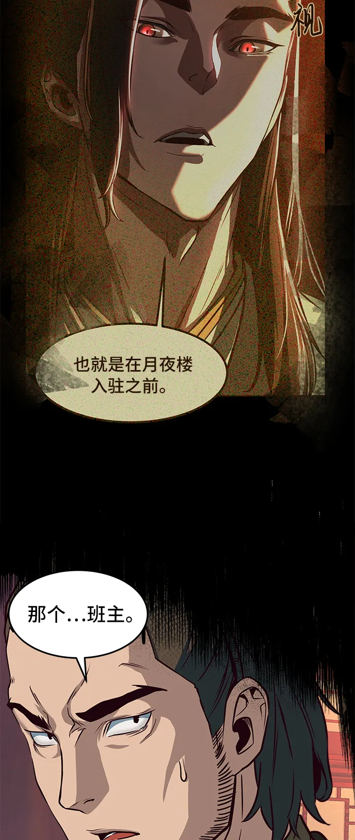 第4话 第11页