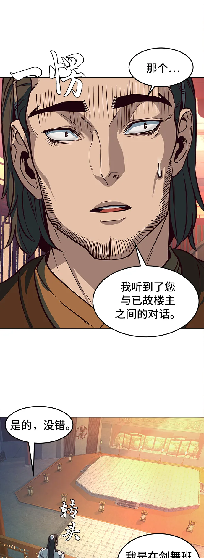 第4话 第13页