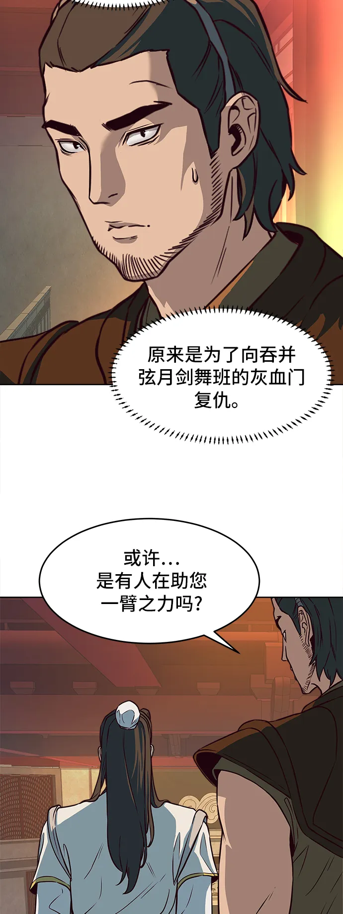 第4话 第16页