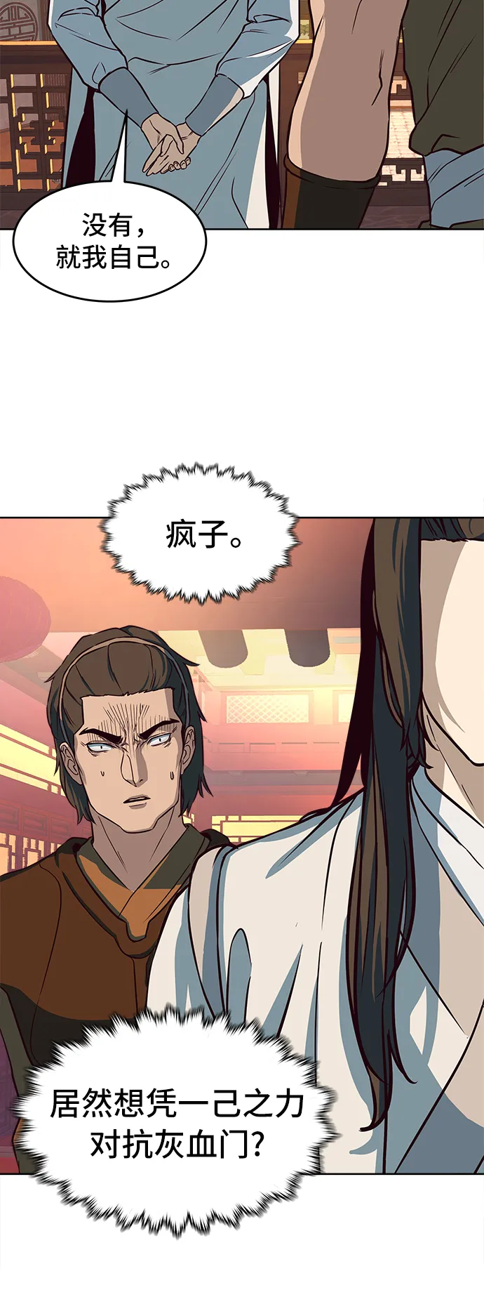 第4话 第17页