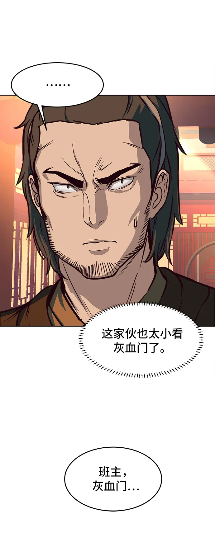 第4话 第20页