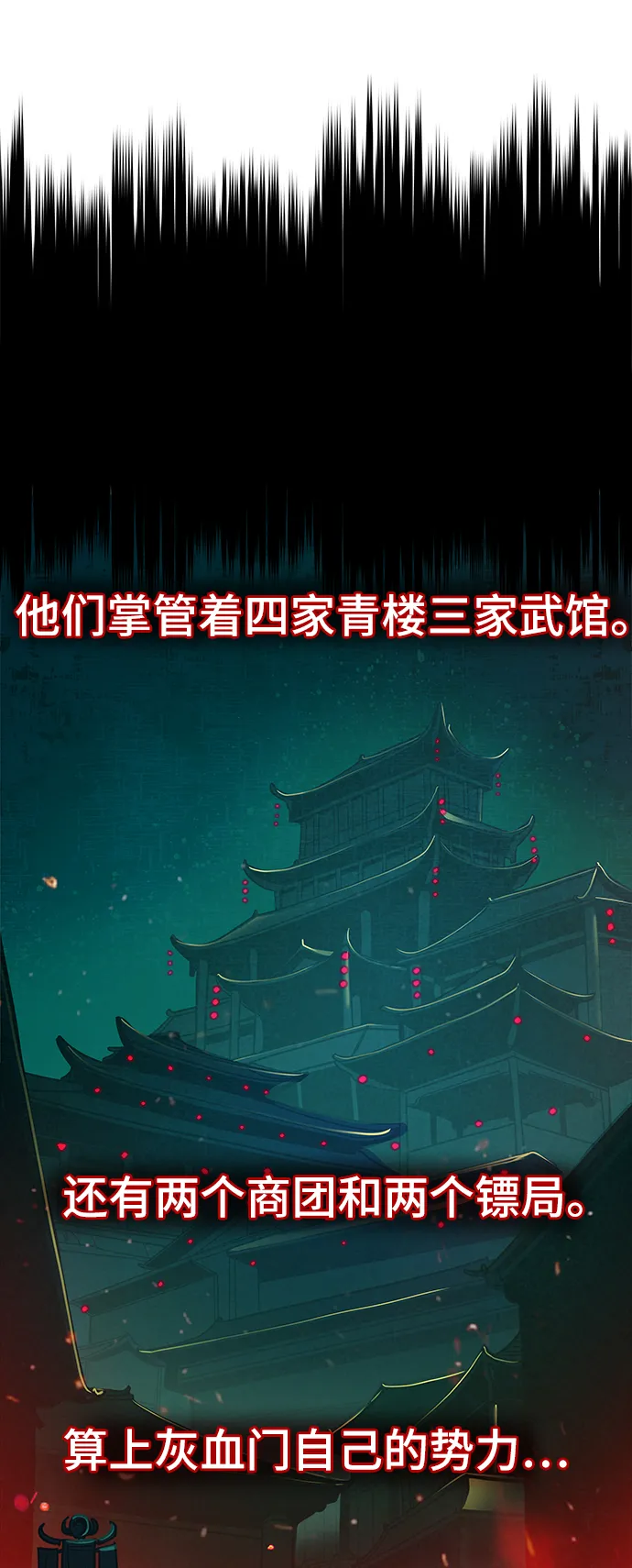 第4话 第21页