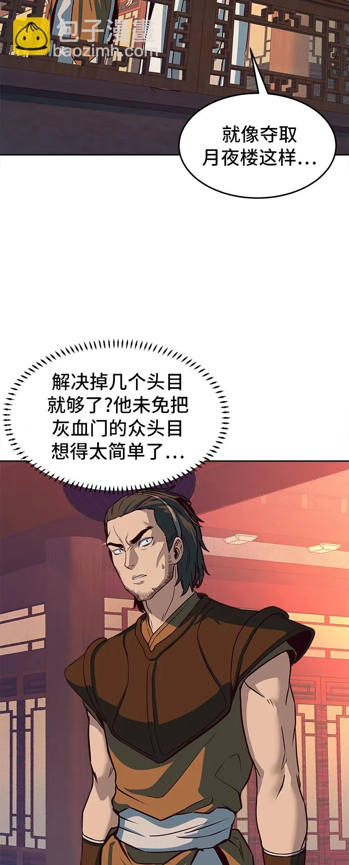 第4话 第24页
