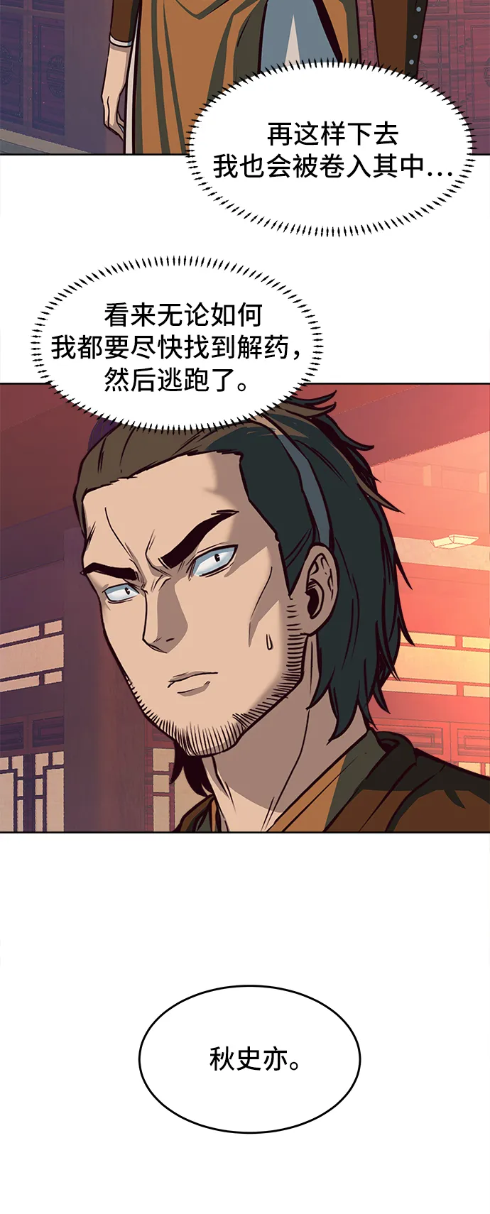 第4话 第25页