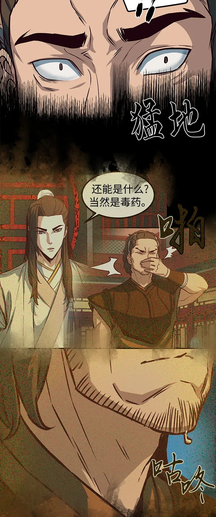 第4话 第32页