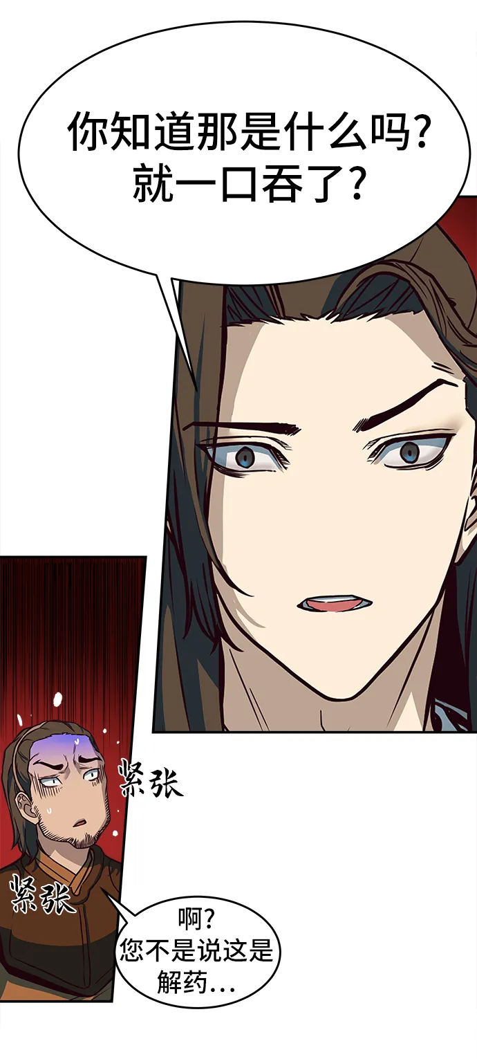 第4话 第43页