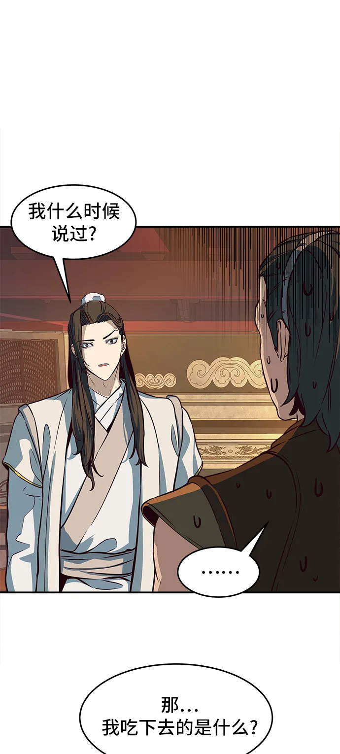 第4话 第44页