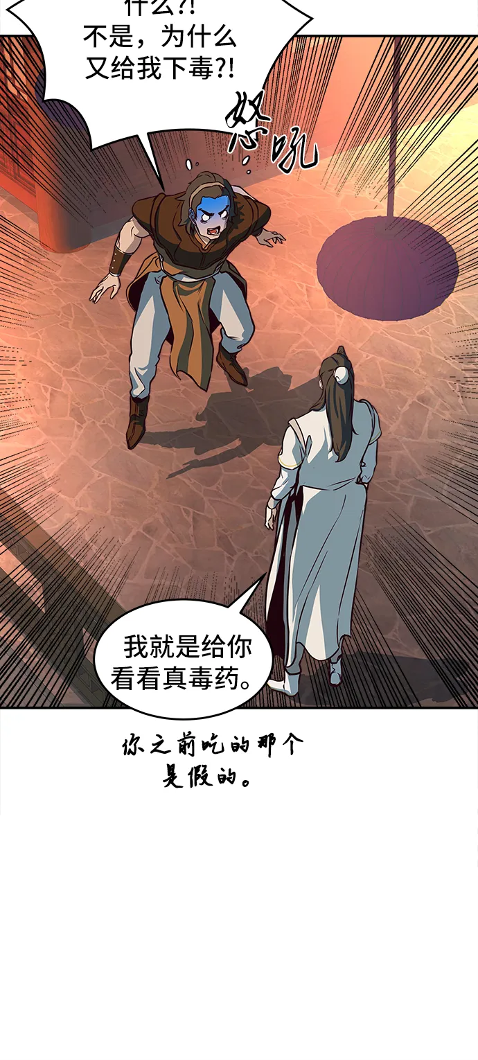 第4话 第46页
