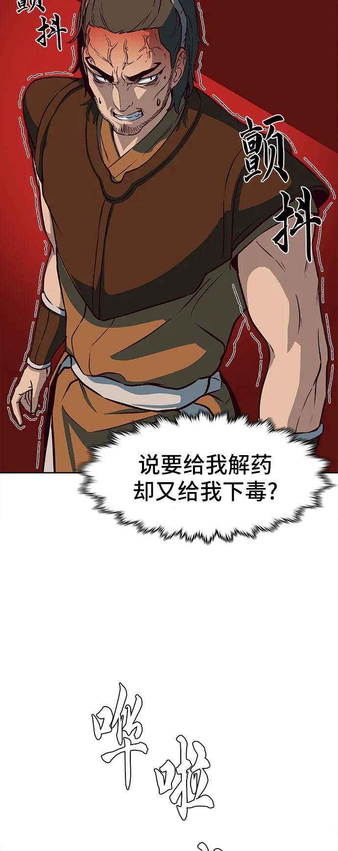 第4话 第49页
