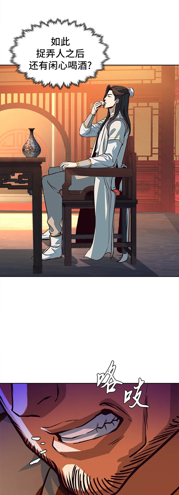 第4话 第51页