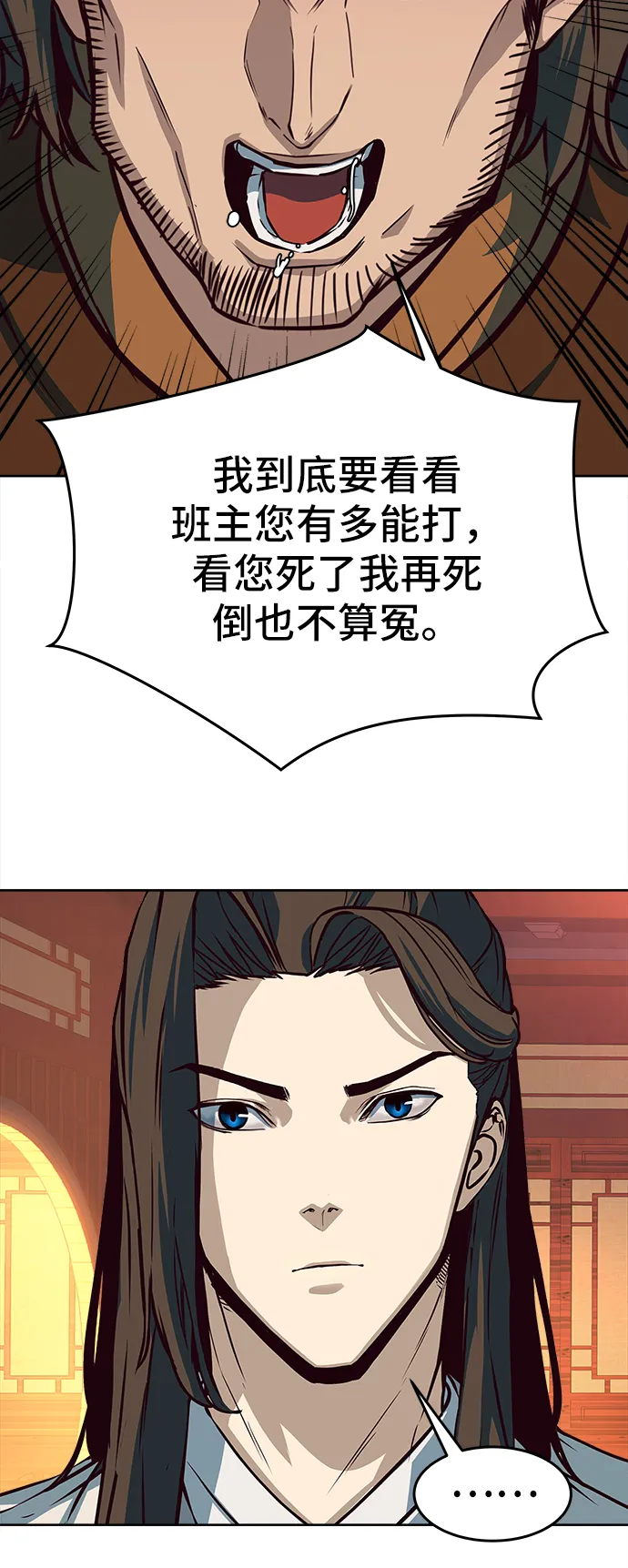第4话 第61页