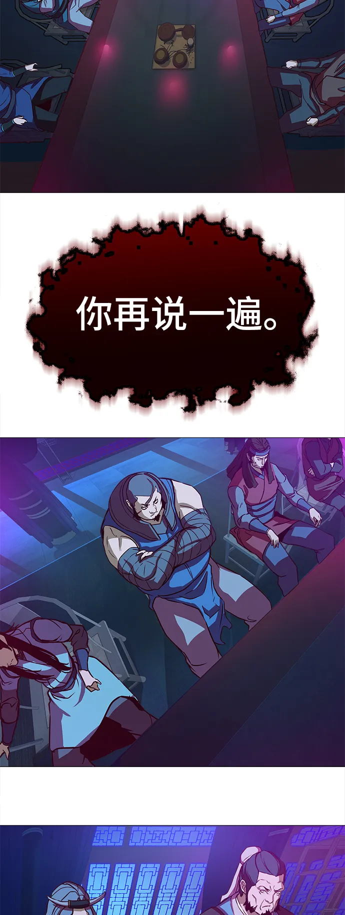 第4话 第67页