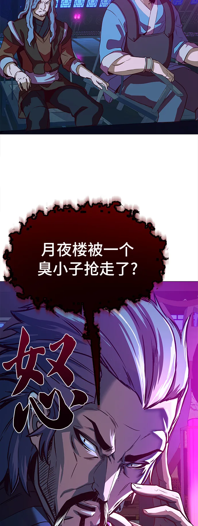 第4话 第68页
