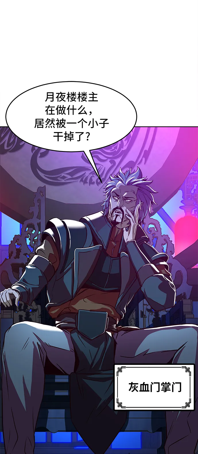 第4话 第70页