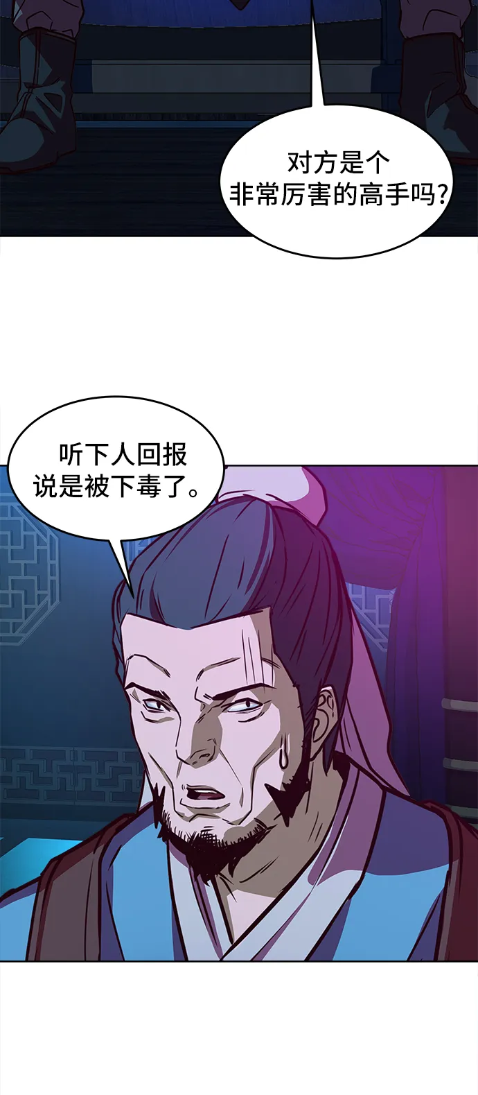 第4话 第71页