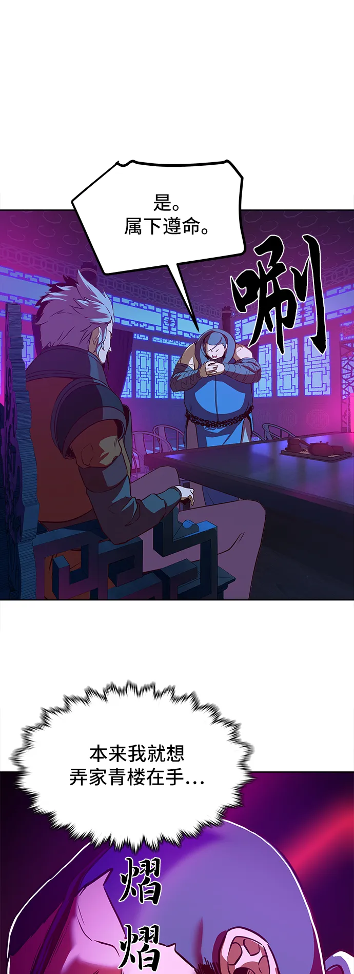 第4话 第78页