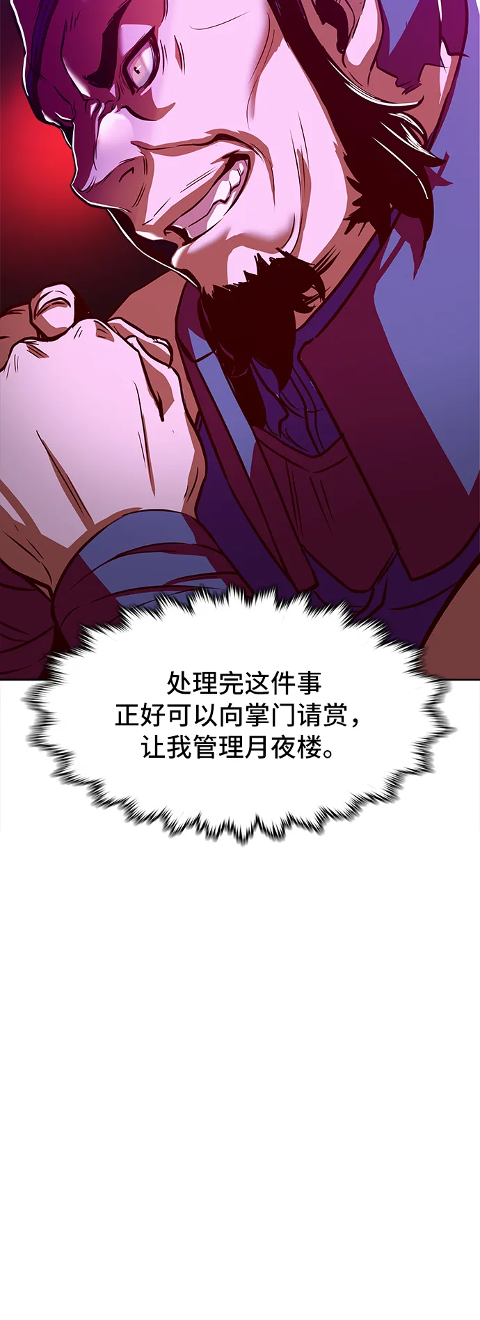 第4话 第79页