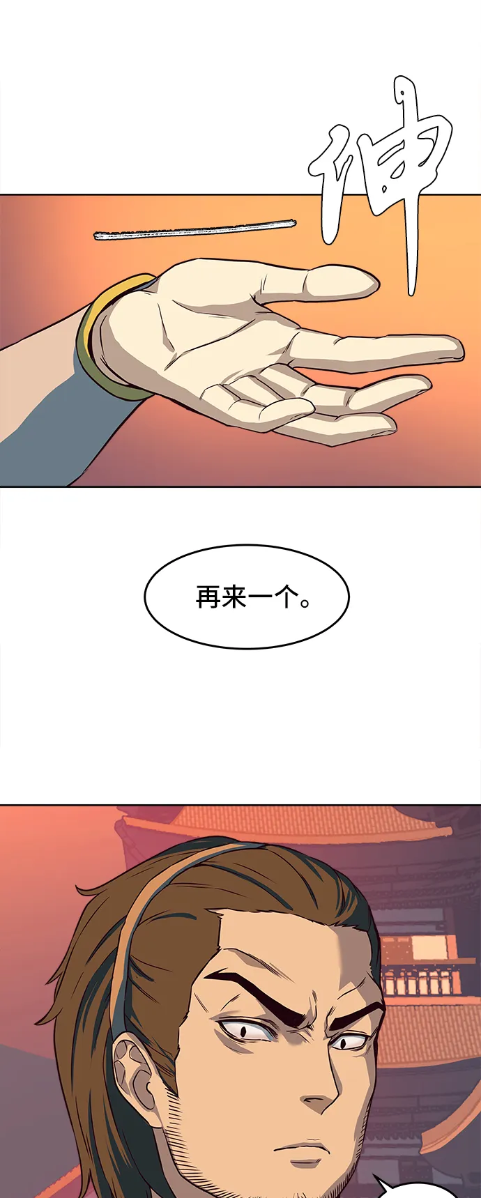 第4话 第82页
