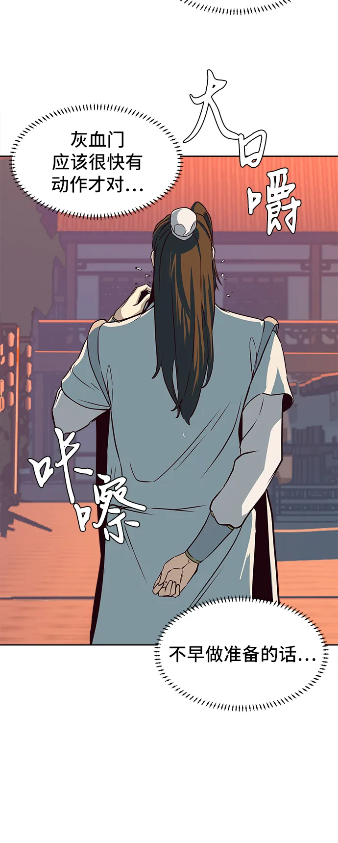 第4话 第85页