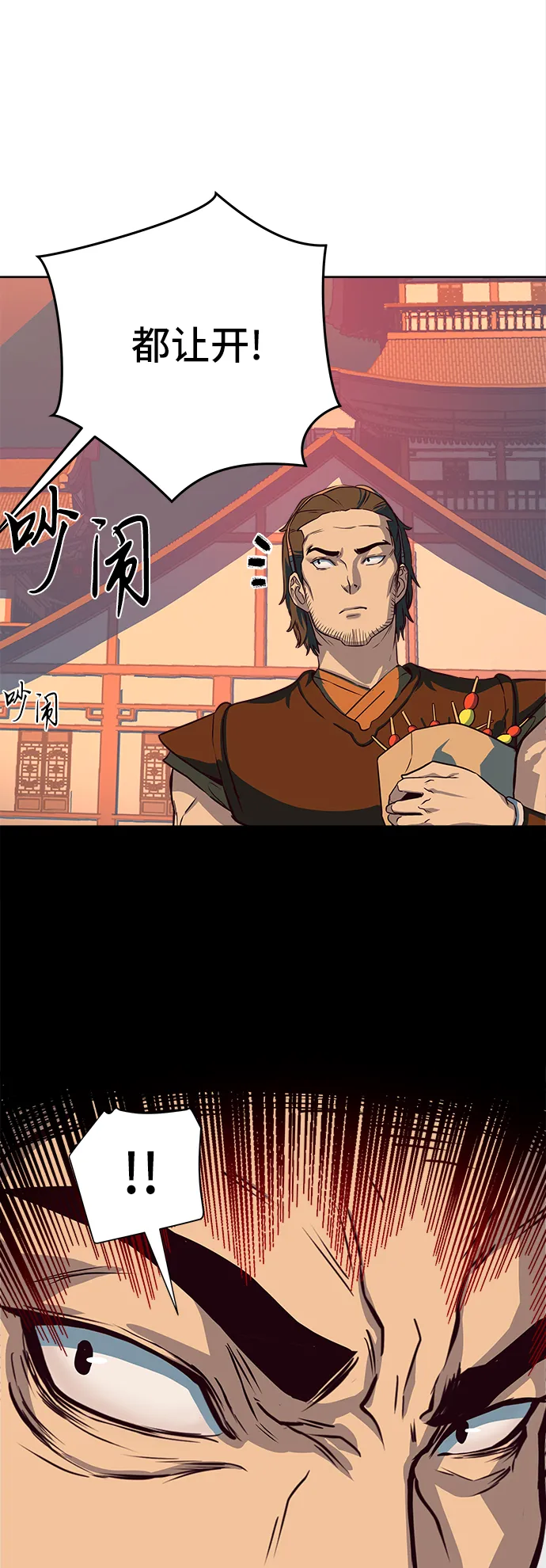 第4话 第86页