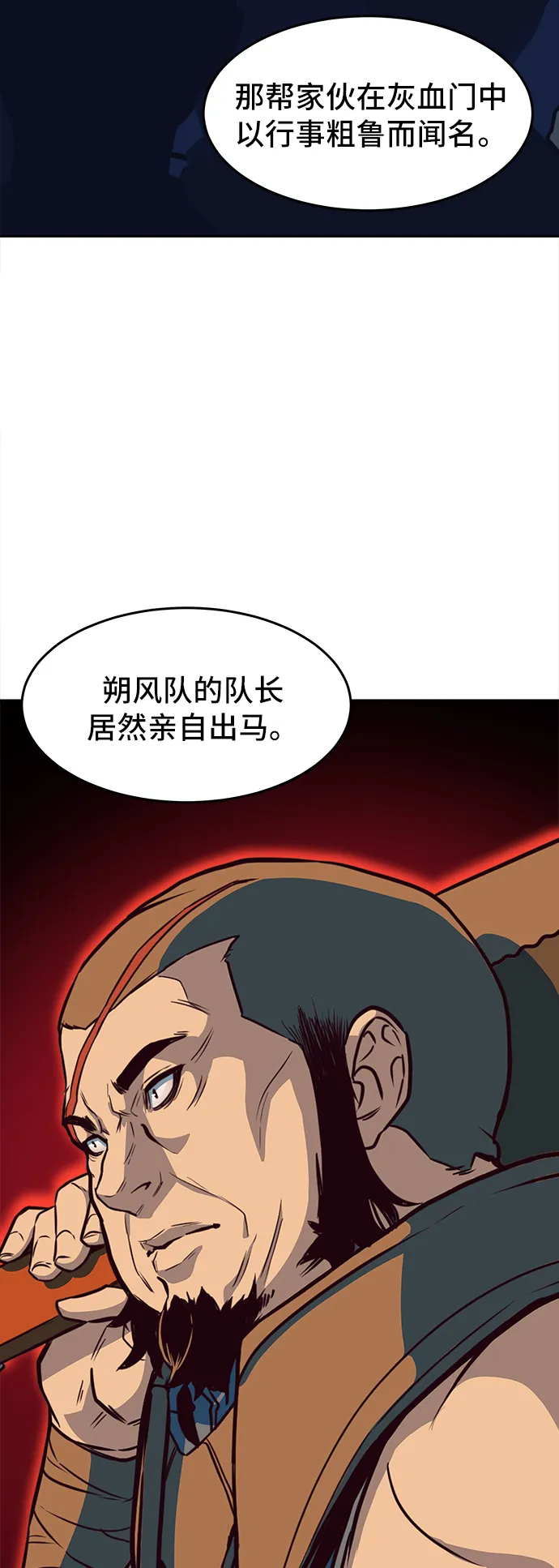 第4话 第91页