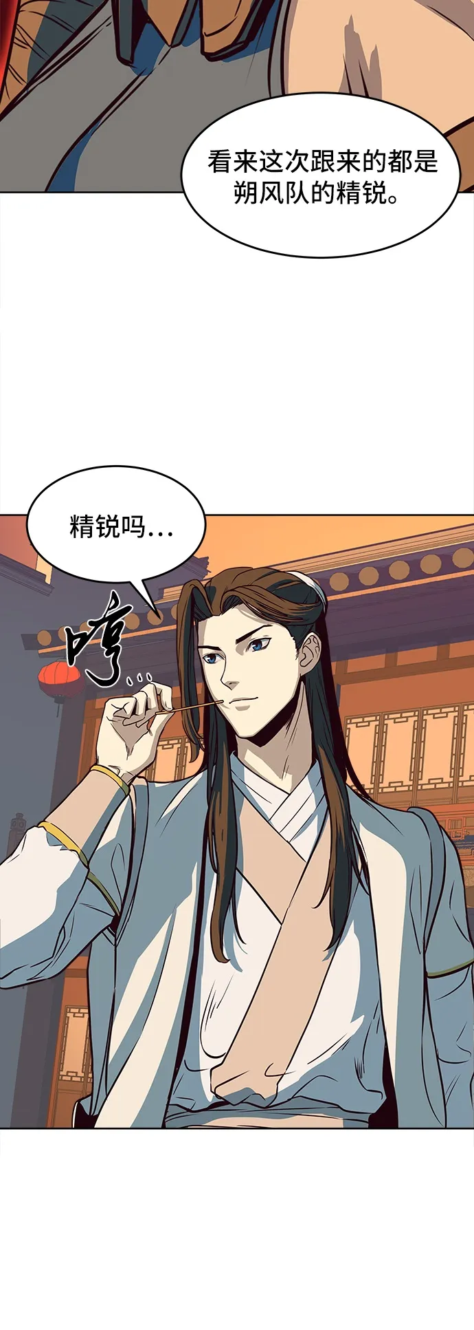 第4话 第92页