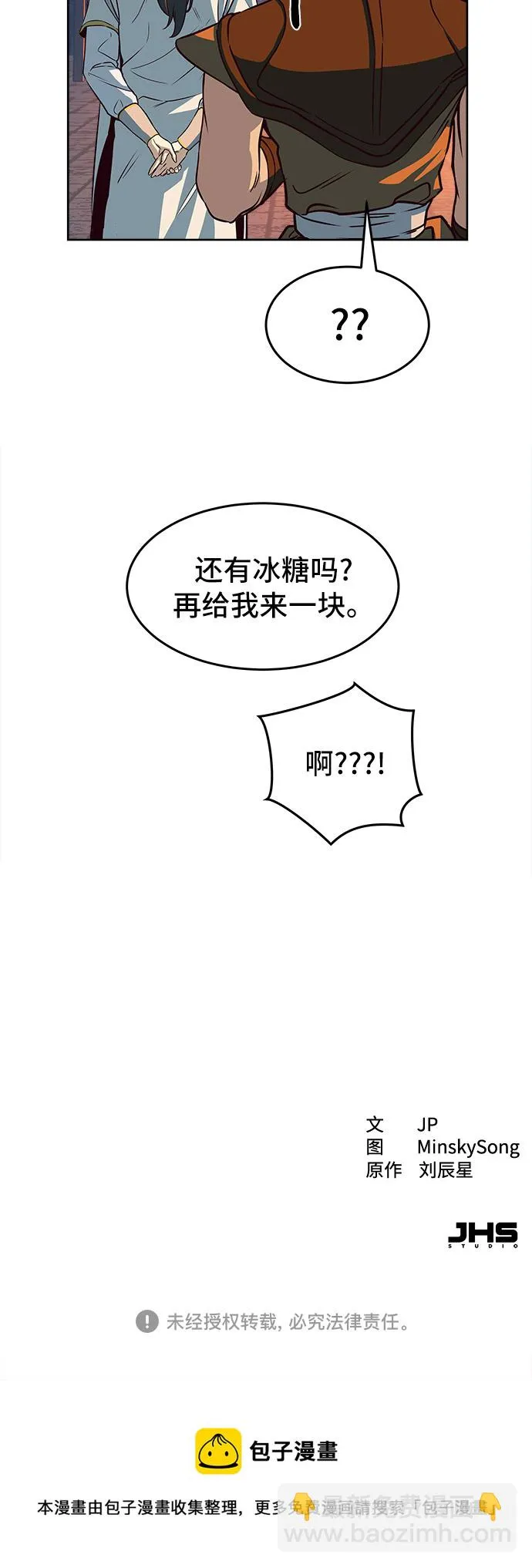 第4话 第97页