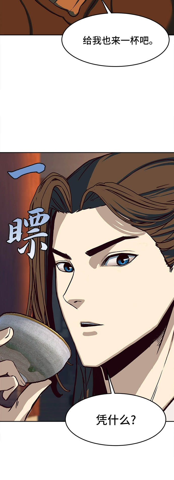 第6话 第21页