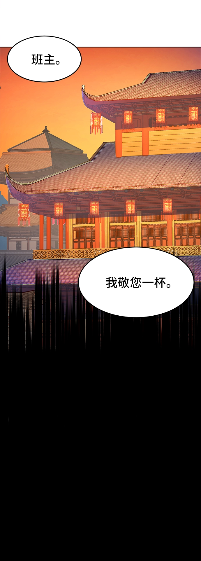 第6话 第32页