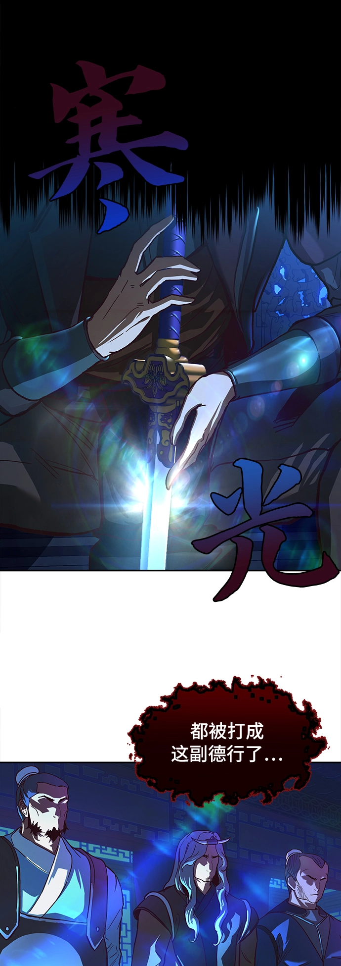第6话 第33页