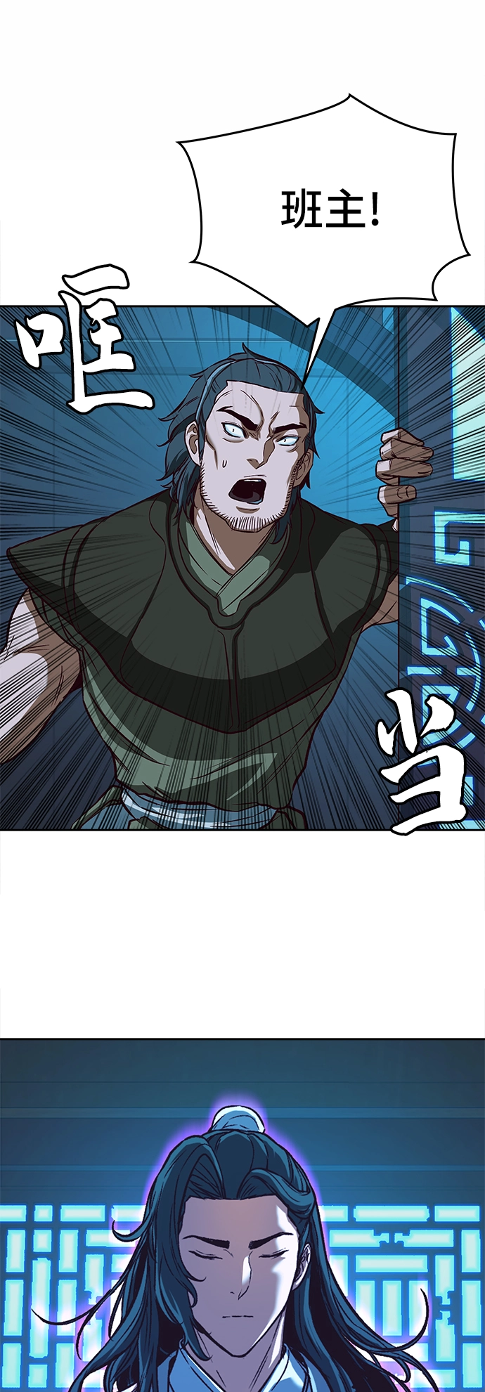 第6话 第47页
