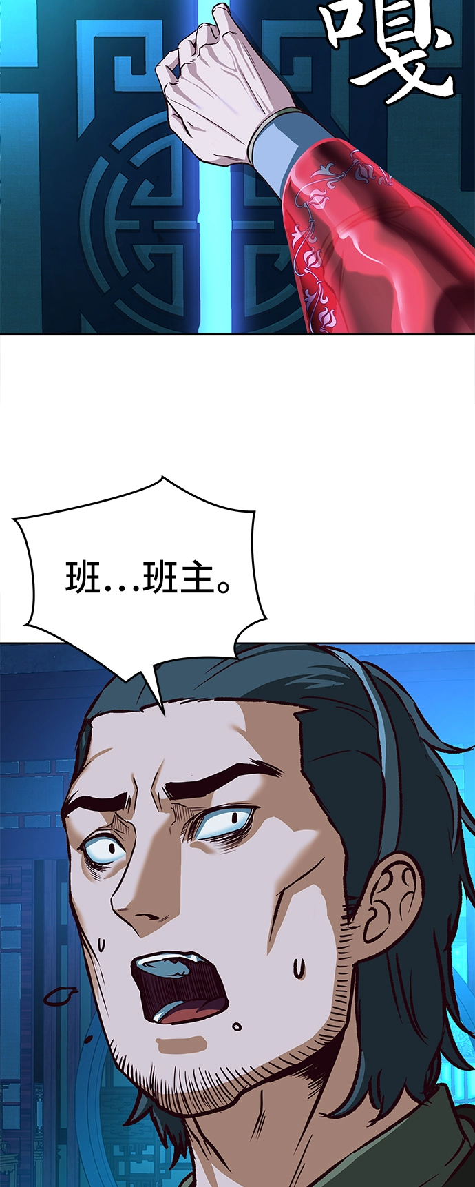 第6话 第70页
