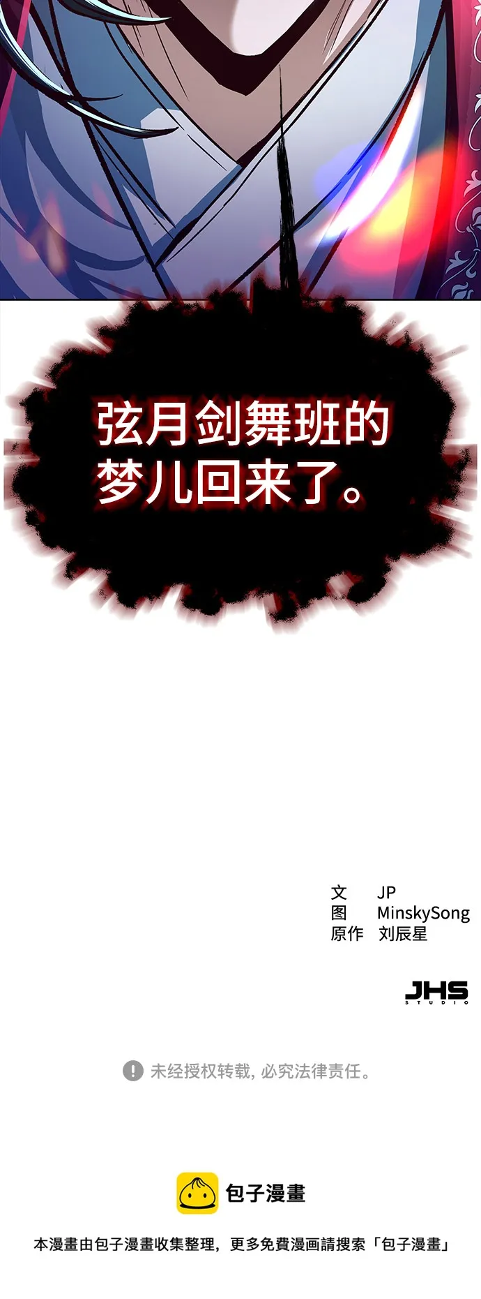 第6话 第91页