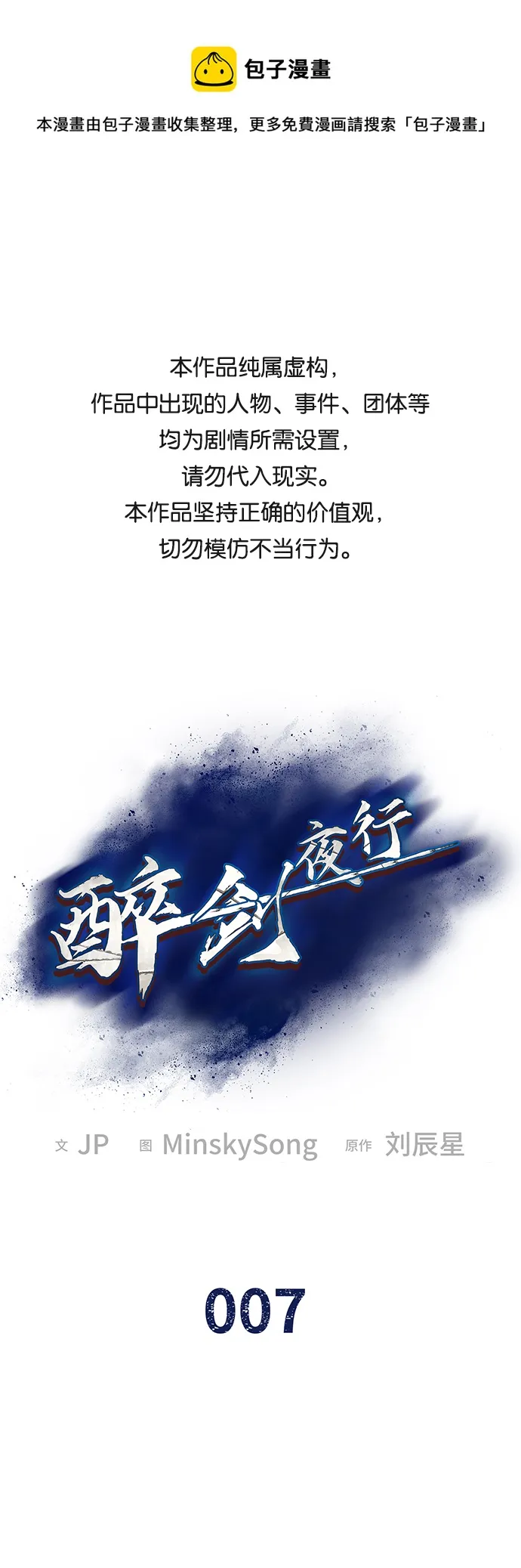 第7话 第1页
