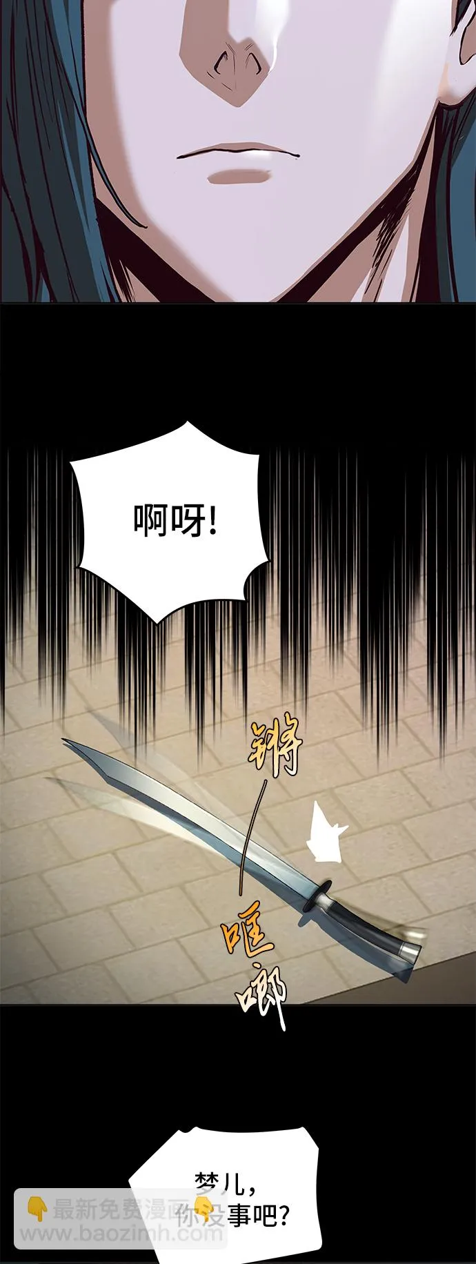 第7话 第3页