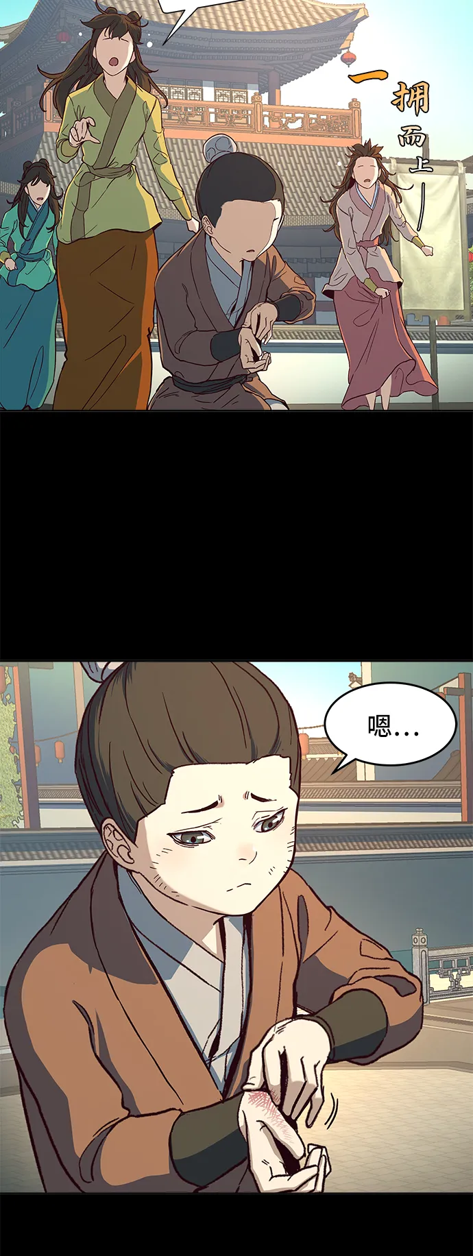 第7话 第4页