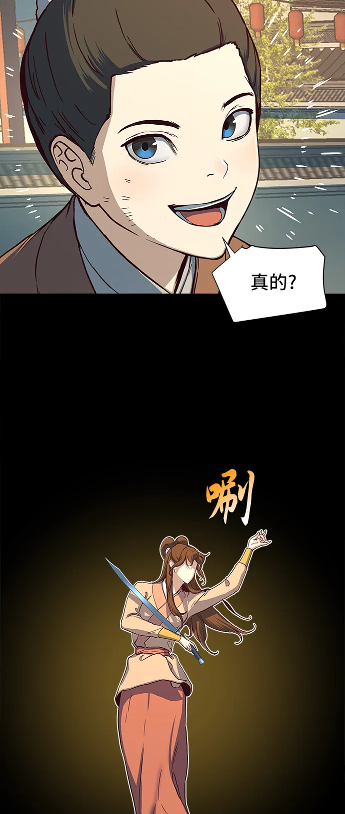 第7话 第7页