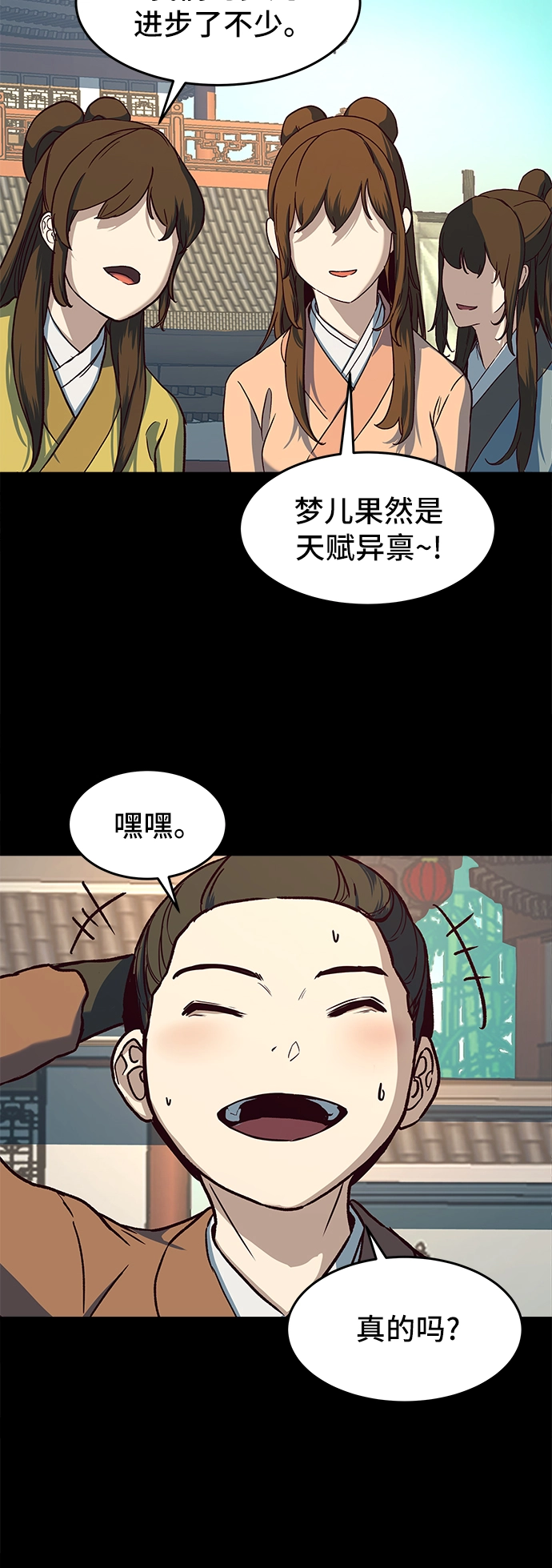 第7话 第12页