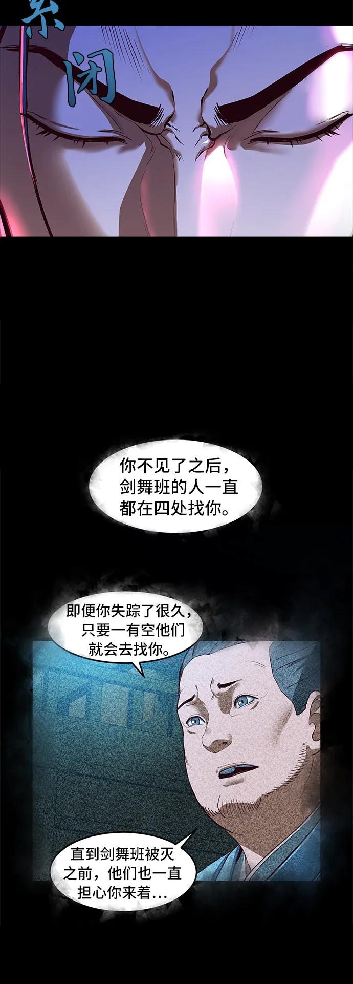 第7话 第14页