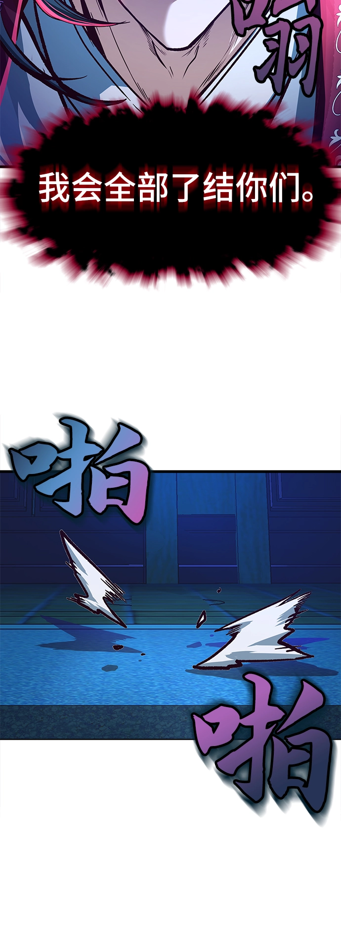 第7话 第16页