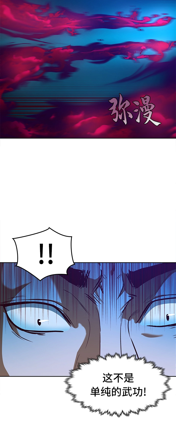 第7话 第47页
