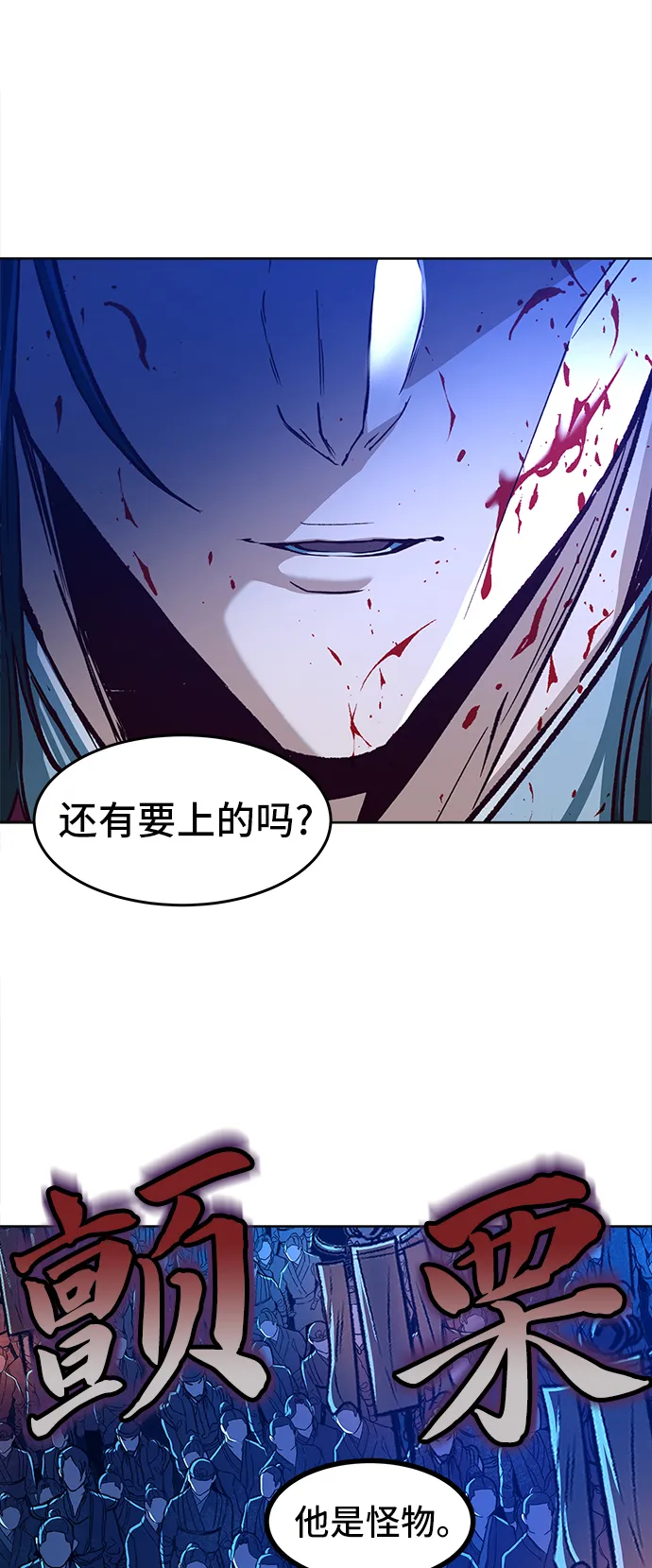 第7话 第75页