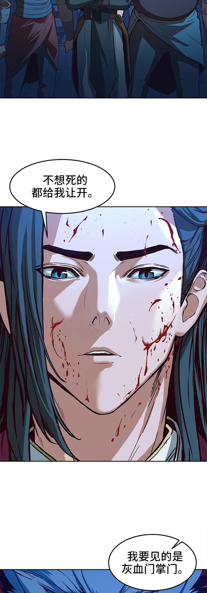 第7话 第79页