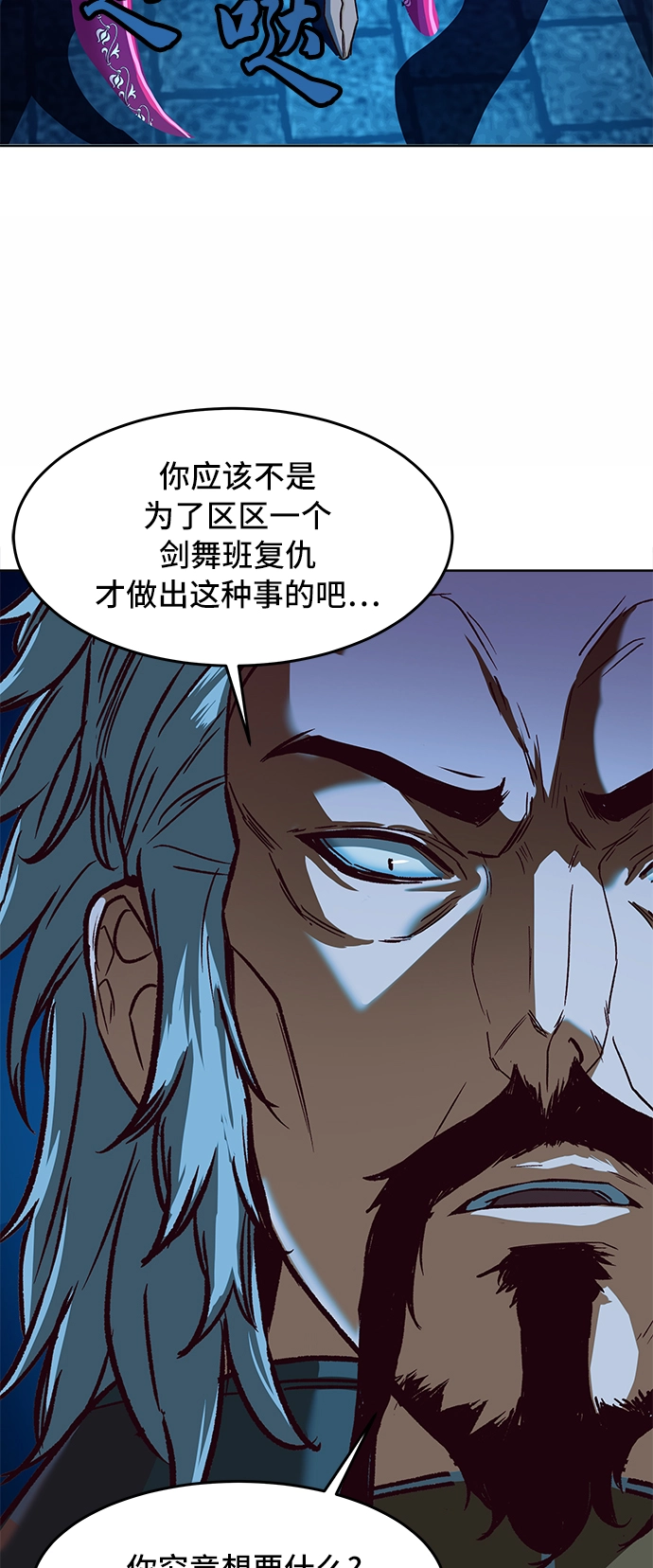 第7话 第87页