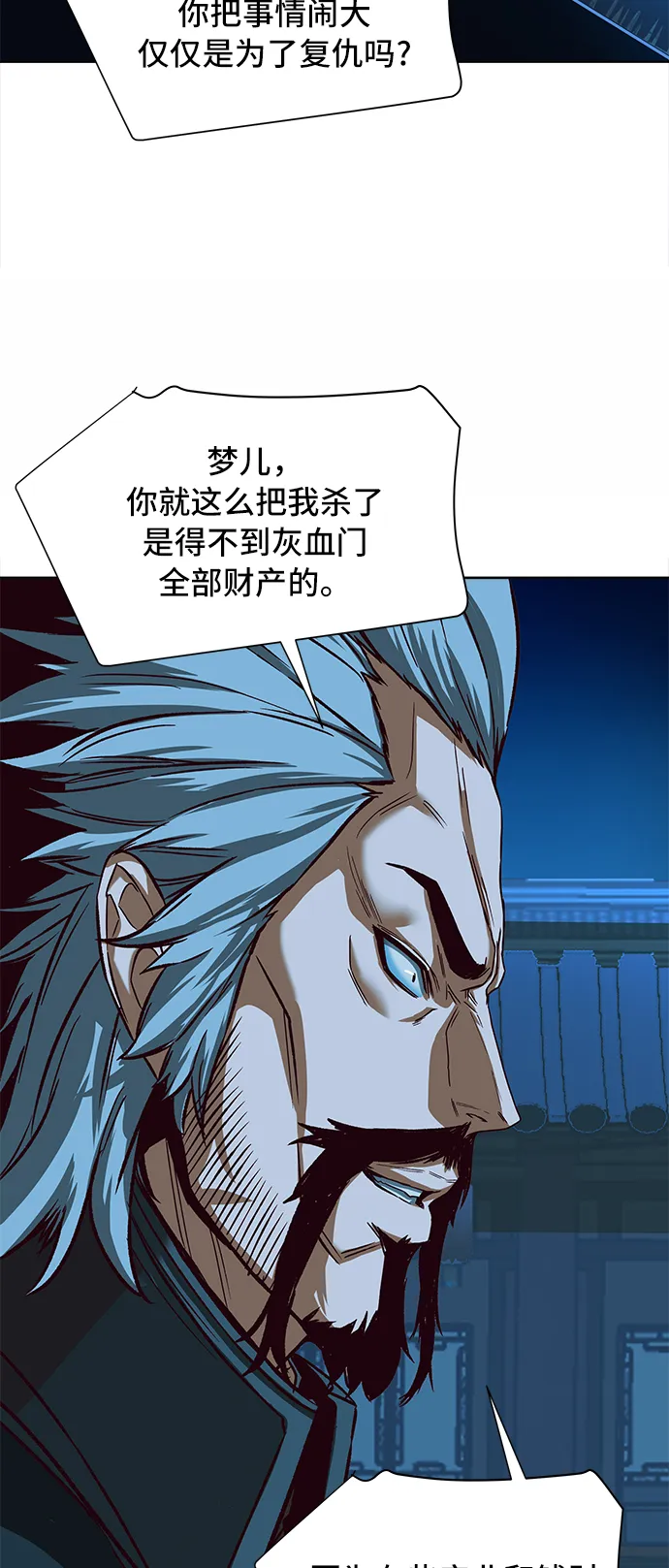 第7话 第90页